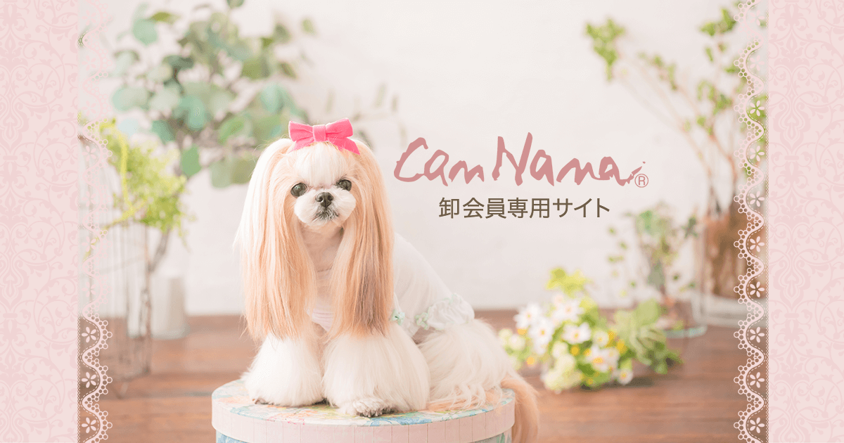 犬服の通販ショップ『きゃんナナ』– 卸会員専用サイト / その他